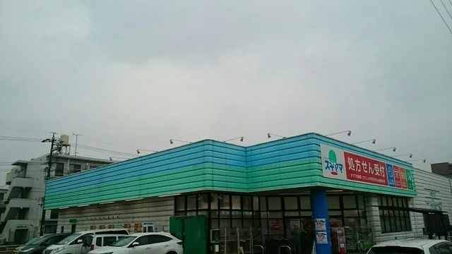 スギヤマまで700m