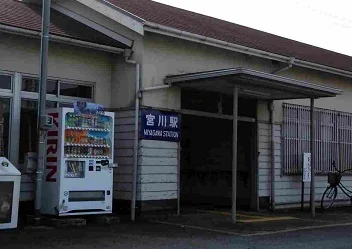 宮川駅まで1000m