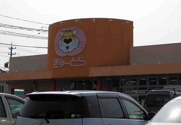 ぎゅーとらまで1500m