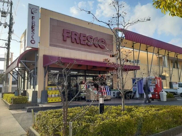 フレスコ 向日市店まで650m