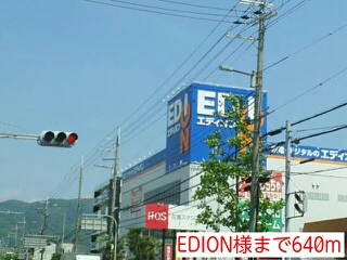 EDION様まで640m