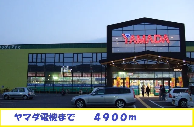 ヤマダ電機まで4900m