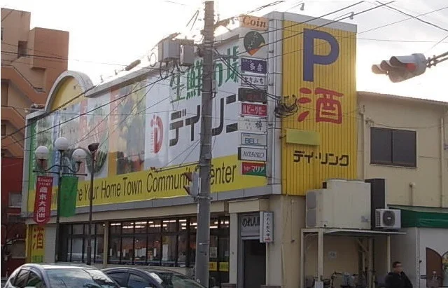 デイリンクまで500m