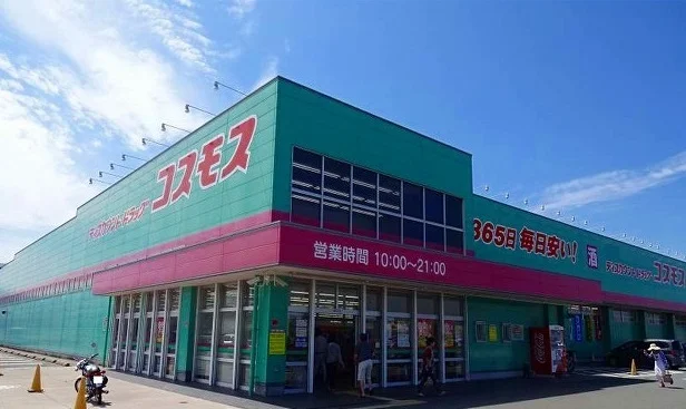 コスモスまで400m