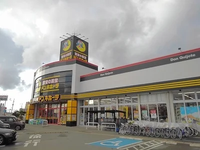 ドン・キホーテまで360m