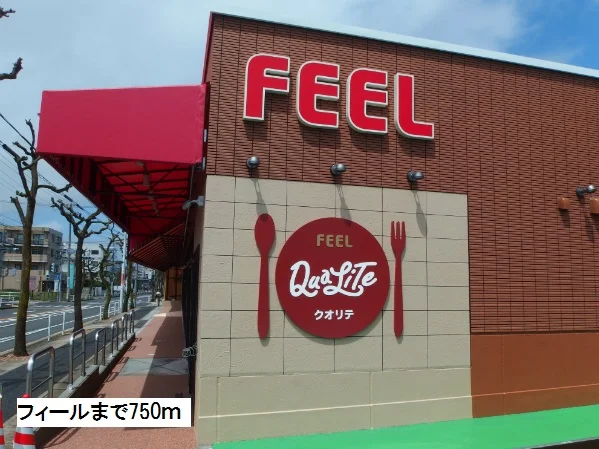 フィールまで750m