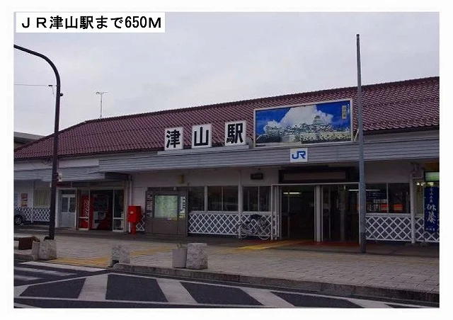 ＪＲ津山駅様まで650m
