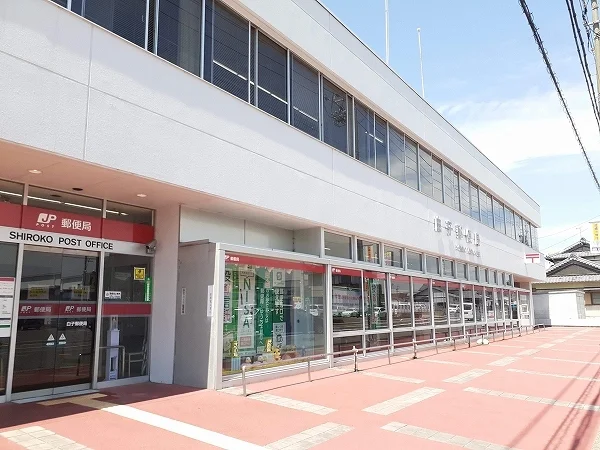 白子郵便局まで190m