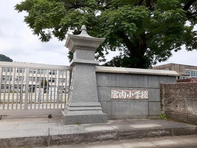宮内小学校まで1000m