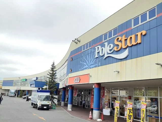 ポールスターショッピングセンタまで800m