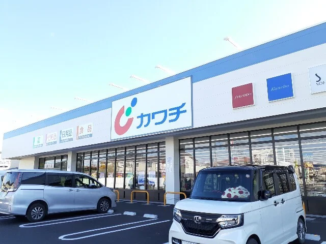 カワチ　結城北店まで400m