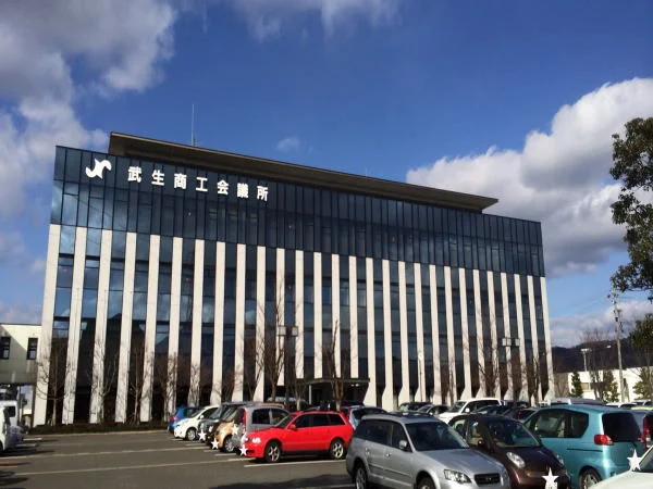 武生商工会議所まで1400m