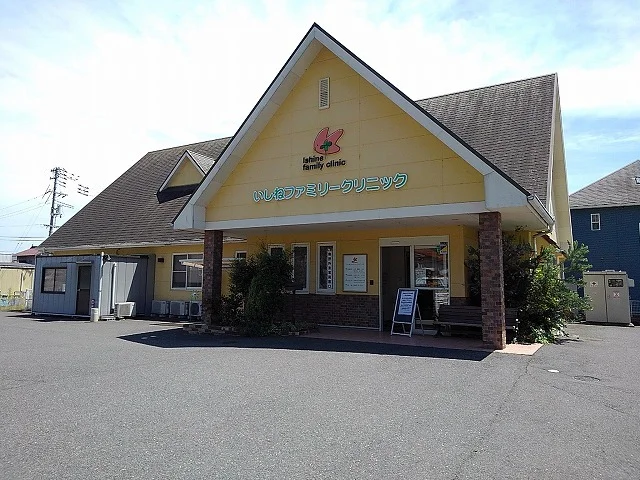 いしねファミリークリニックまで600m