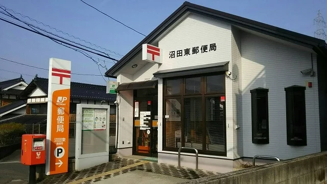 沼田東郵便局まで1400m