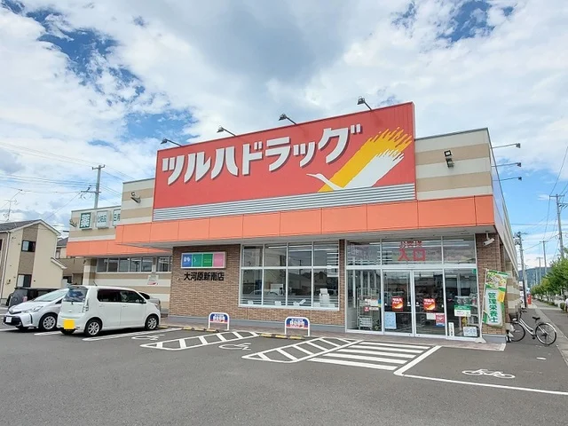 ツルハドラッグ大河原新南店まで600m