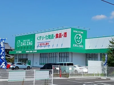 ザグザグ勅使店さんまで1000m