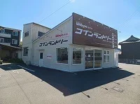 コインランドリーユートピアさんまで1200m