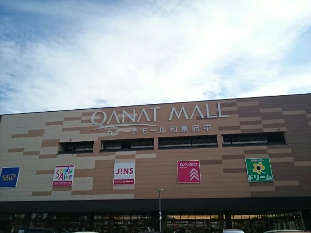 カナートモール和泉府中まで1260m