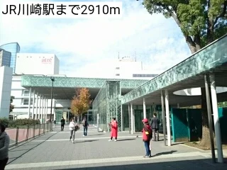 JR川崎駅まで2910m
