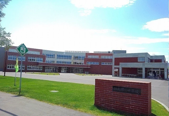 江別第一中学校まで800m