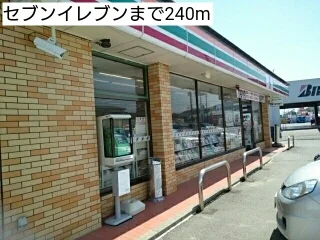セブンイレブンまで240m