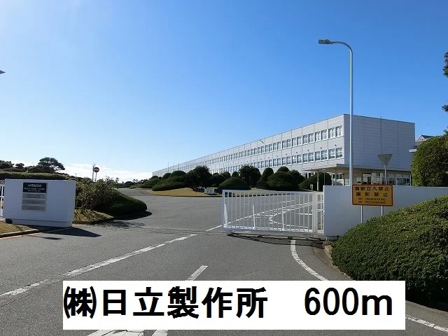 ㈱日立製作所まで600m