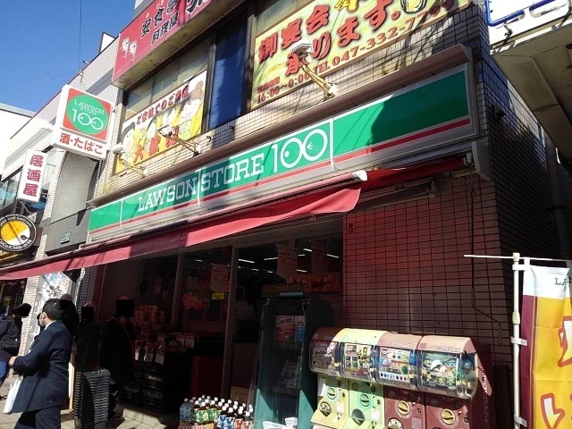 ローソンストア１００まで550m