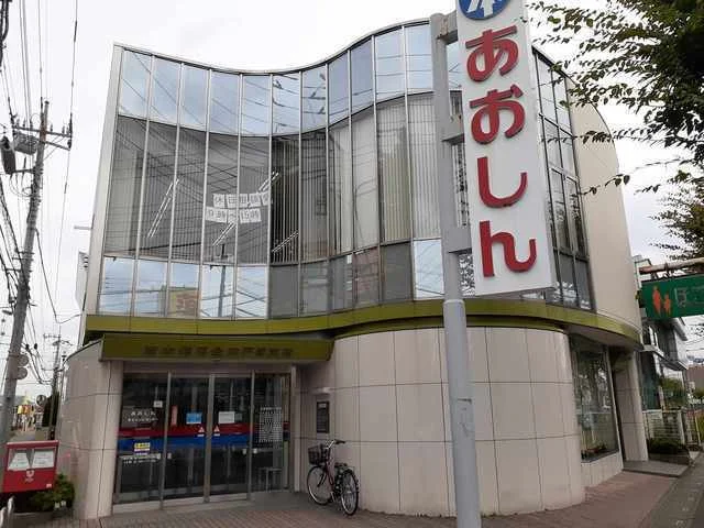 青木信用金庫戸塚支店まで1100m
