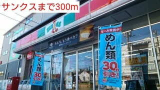 サンクスまで300m