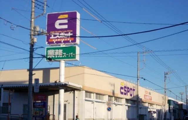 エスポット長泉店まで1000m