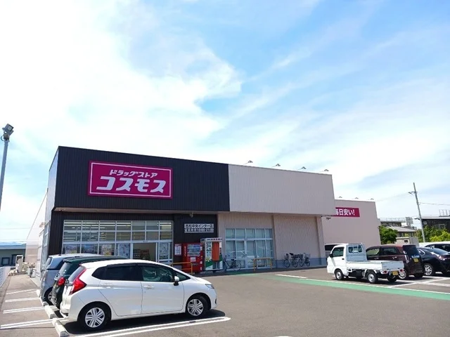 コスモス高松中央インター店さんまで650m