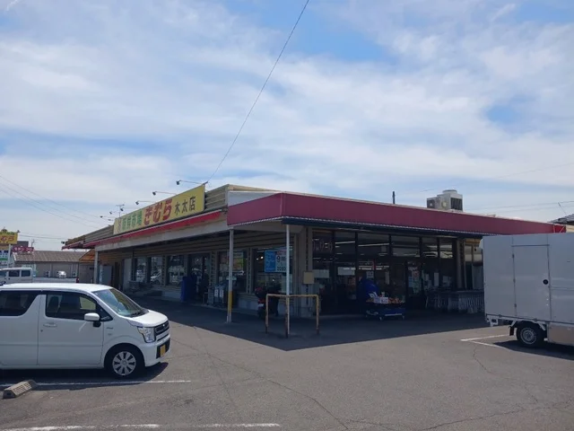 新鮮市場きむら木太店さんまで900m
