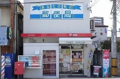 戸坂中町郵便局まで850m
