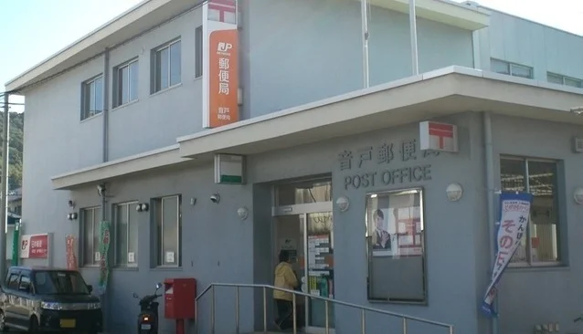 郵便局まで2500m