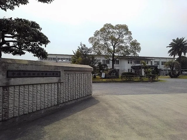 宇佐市立四日市南小学校まで400m