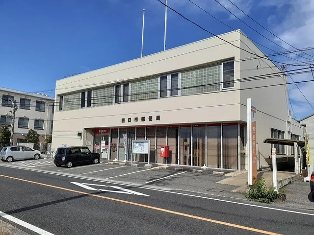 四日市郵便局まで850m