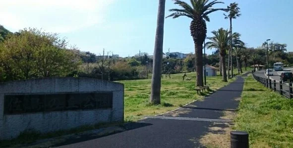 佐島の丘公園まで290m