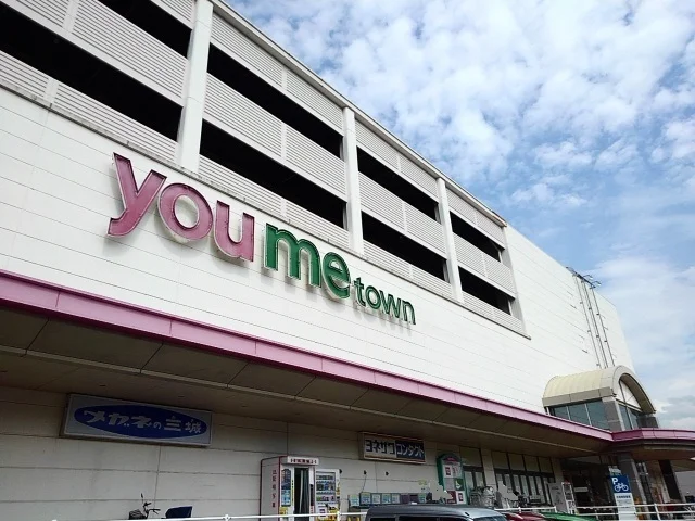 スーパーまで1300m