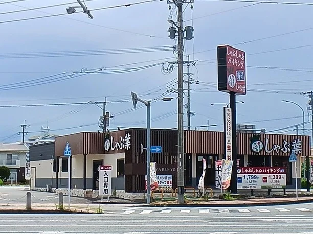 しゃぶ葉まで370m