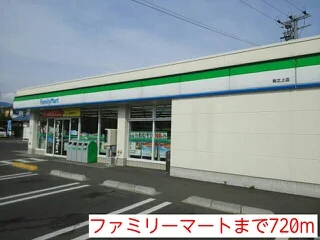 ファミリーマートまで720m