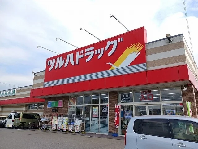 ツルハドラッグ関城店まで400m
