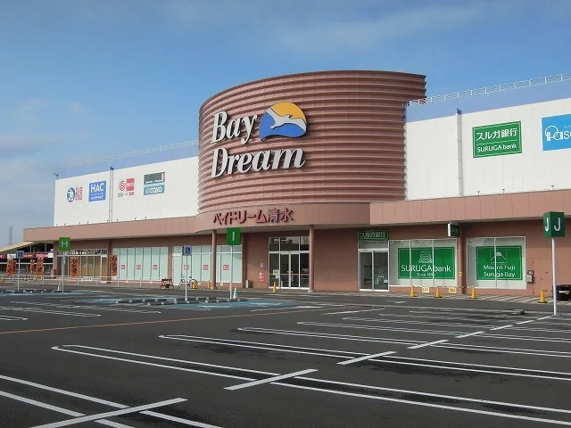 ベイドリーム清水まで2000m