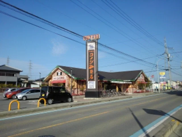 コメダ珈琲西条古川店様まで1000m