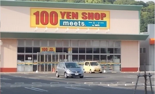 100円ショップmeetsさんまで200m