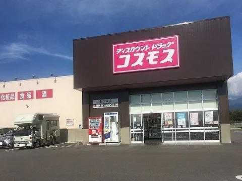 コスモス上小泉店まで2200m
