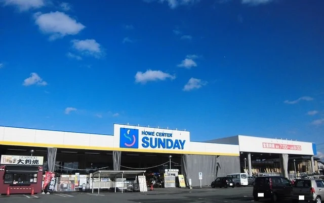 サンデーまで650m