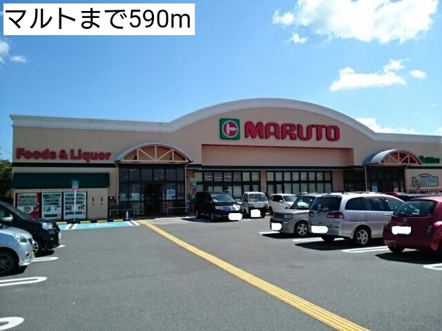 マルトまで590m