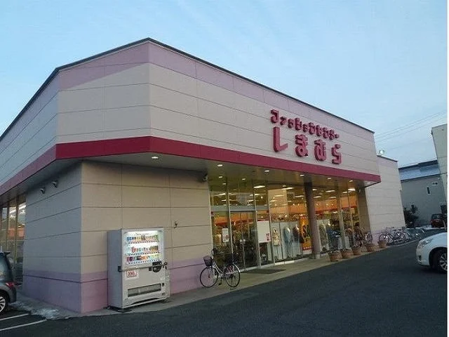 しまむらまで900m