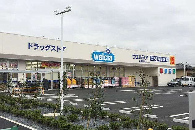 ウエルシア西町店まで1100m