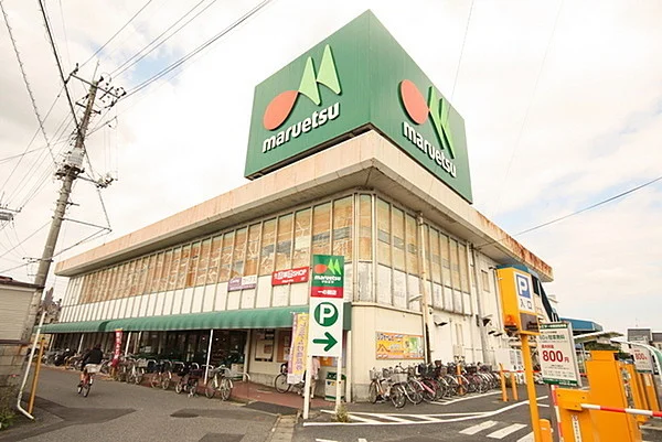マルエツまで650m